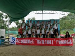 中国农业银行拓展训练团建活动